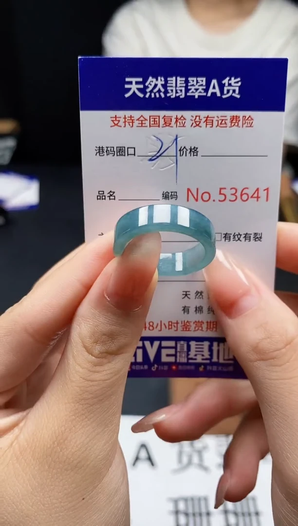 翡翠戒指未镶嵌天然翡翠戒圈3641
