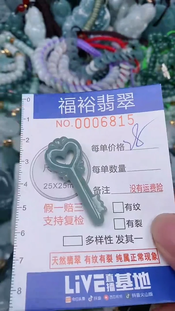 翡翠未镶嵌颈饰...0006815