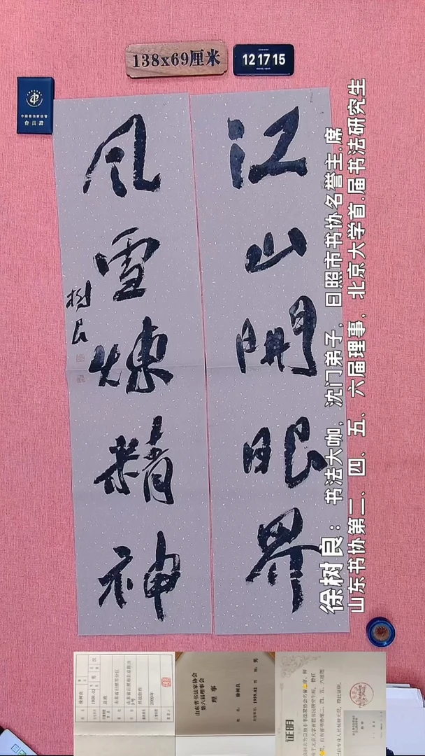 书法139         徐老师书法作品