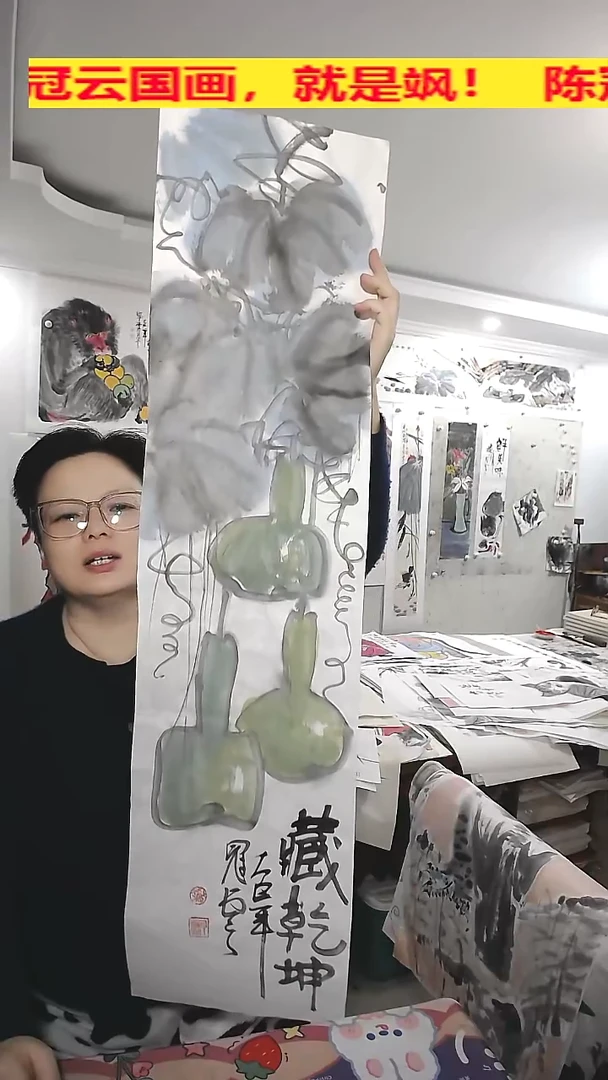 竖款25*100cm，无装裱，藏乾坤