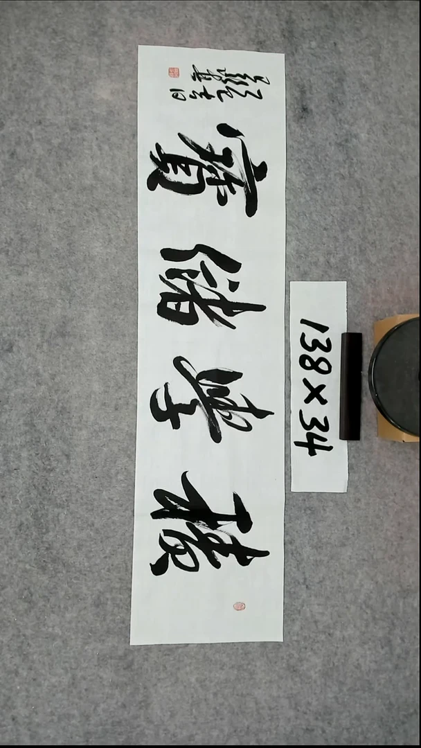 书法吕老师书法作品