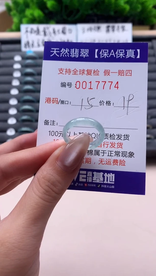 未镶嵌戒指翡翠天然  17774