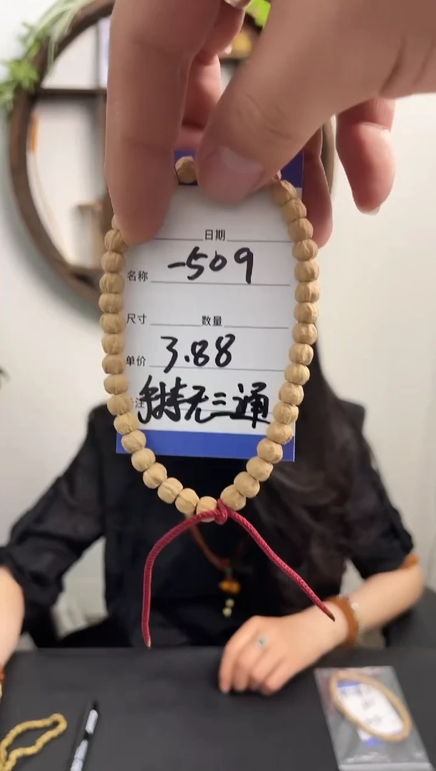 柏香籽/百香籽手串509手持无三通