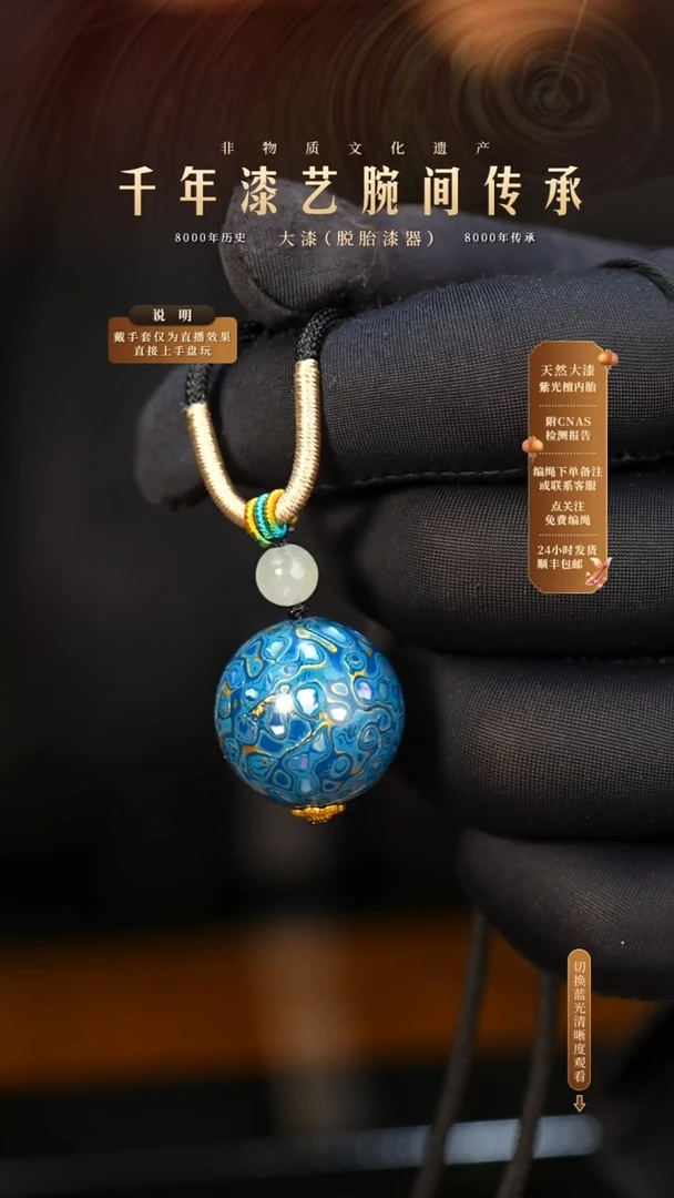 锦城大漆/单珠/2.0cm   603