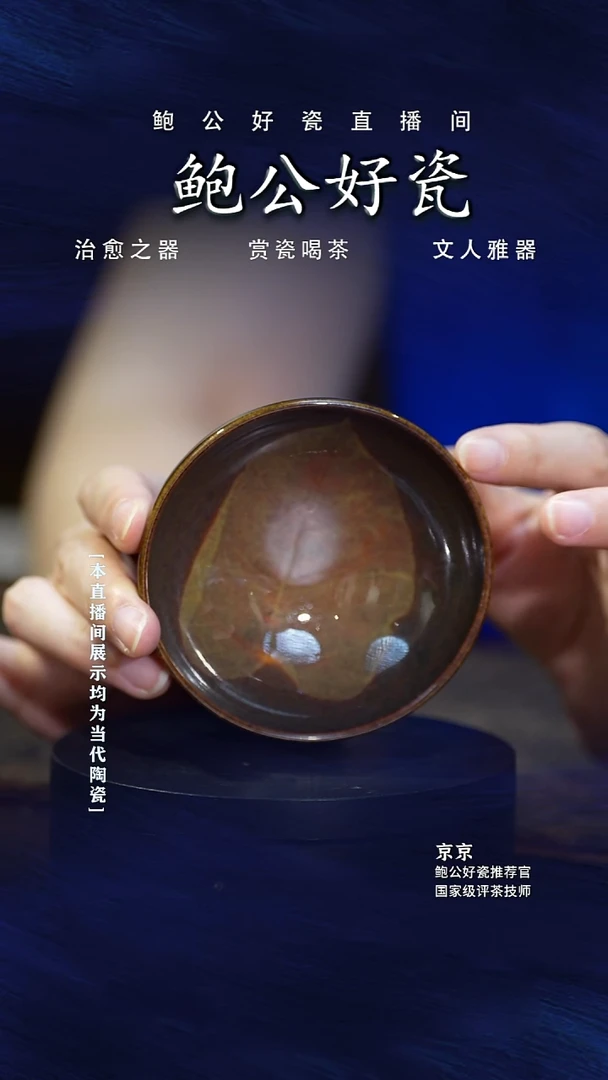 摆件鲍公好瓷直播闪购12