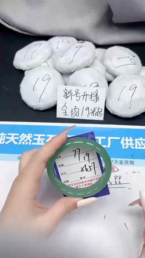 未镶嵌手镯石英质玉77/5657