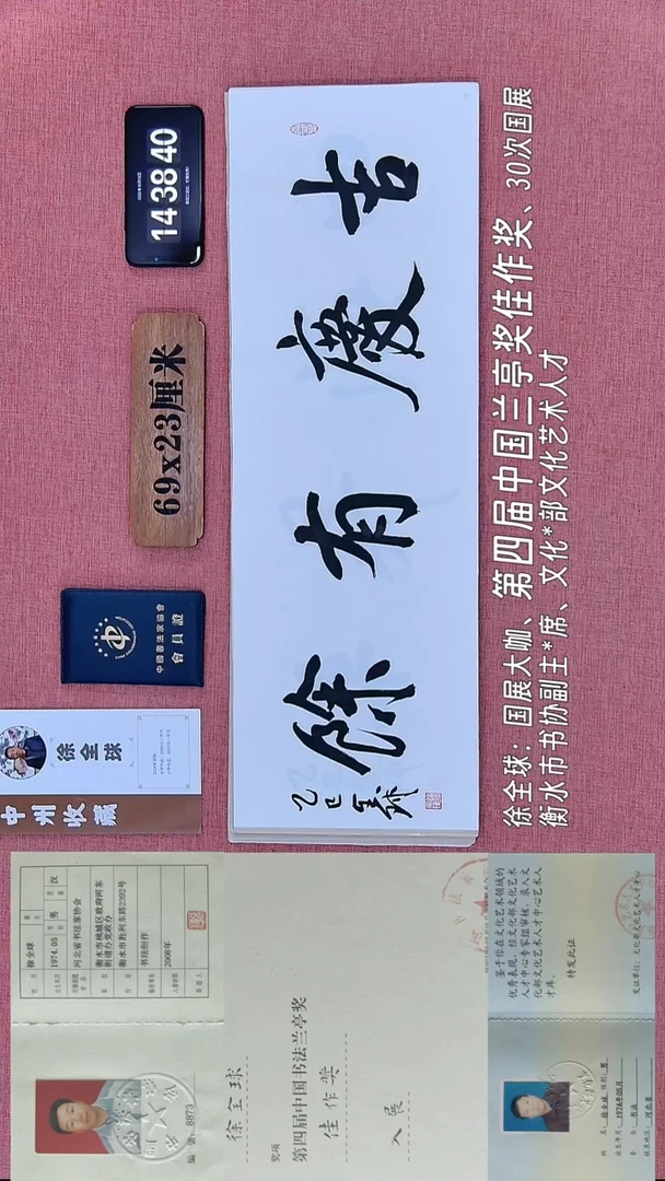 书法287    徐老师书法作品