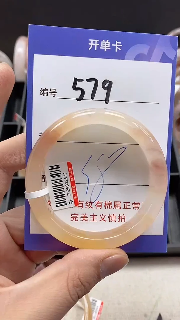 【闪购商品】石英质玉手镯未镶嵌579