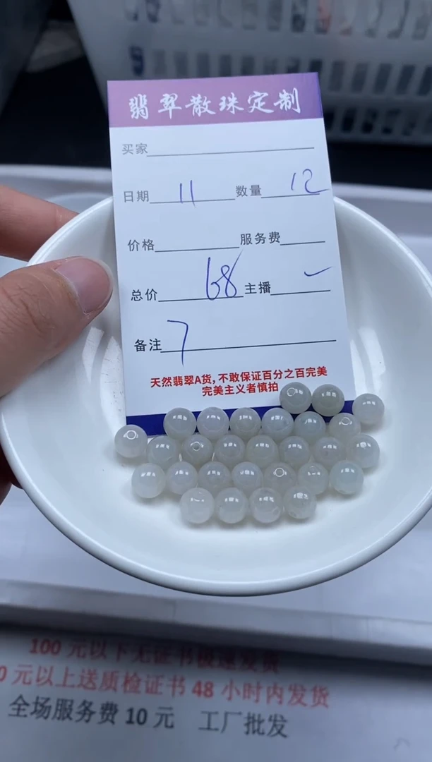 【闪购商品】翡翠颈饰未镶嵌贞城散珠批发DIY