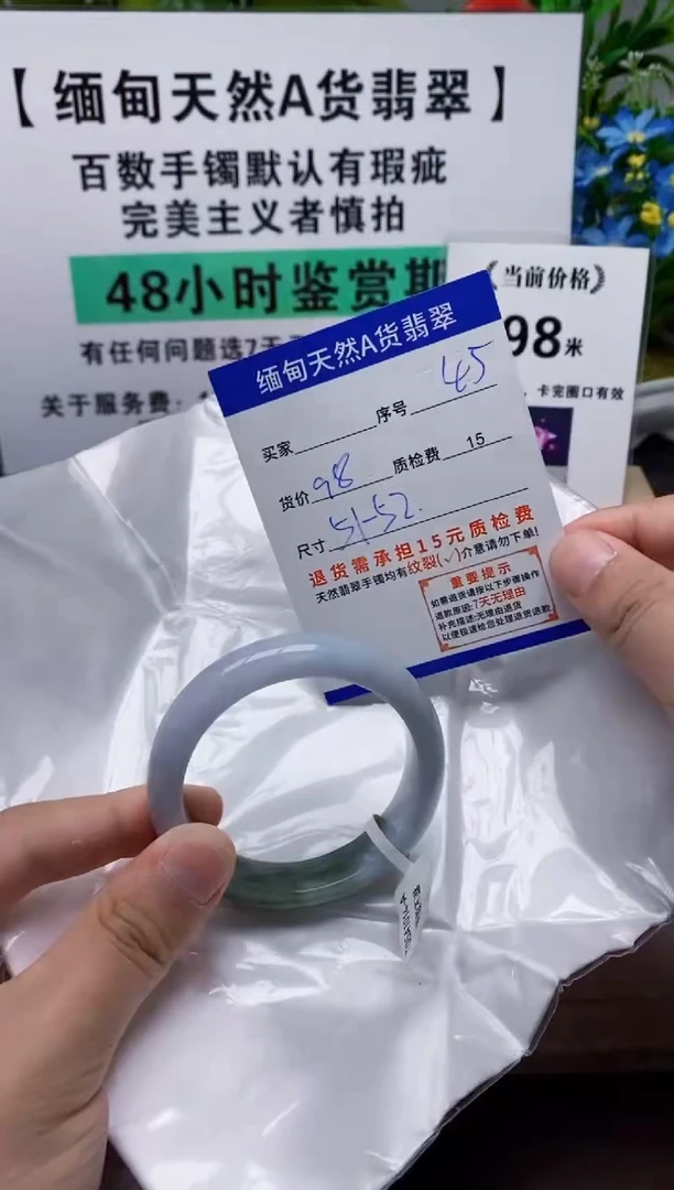 未镶嵌手镯翡翠45缅甸天然A货翡翠有瑕疵需包容