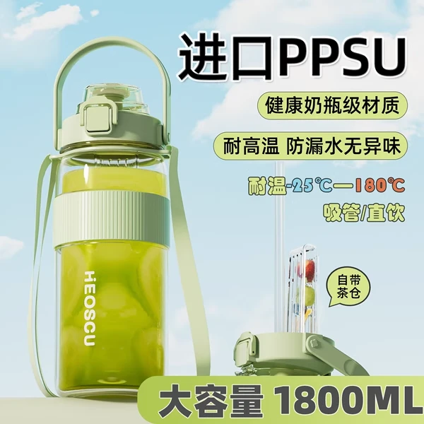 水杯大容量女运动水壶耐高温ppsu吸管杯子夏天学生便携健身太空杯
