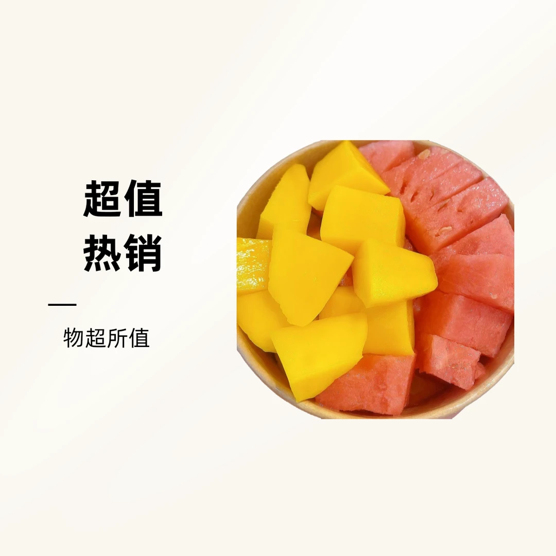 果切双拼果盘（西瓜/芒果）