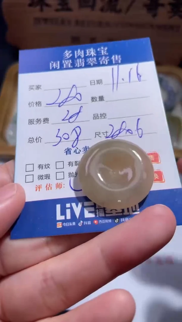 颈饰未镶嵌翡翠33