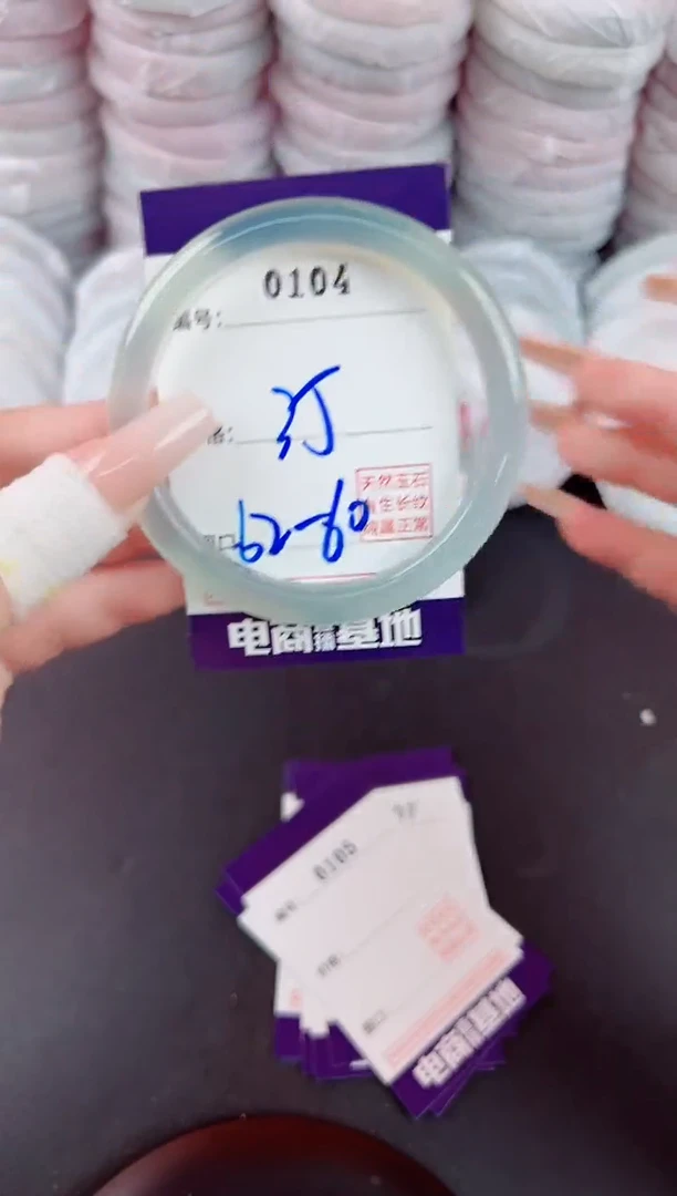玛瑙/玉髓手镯未镶嵌104
