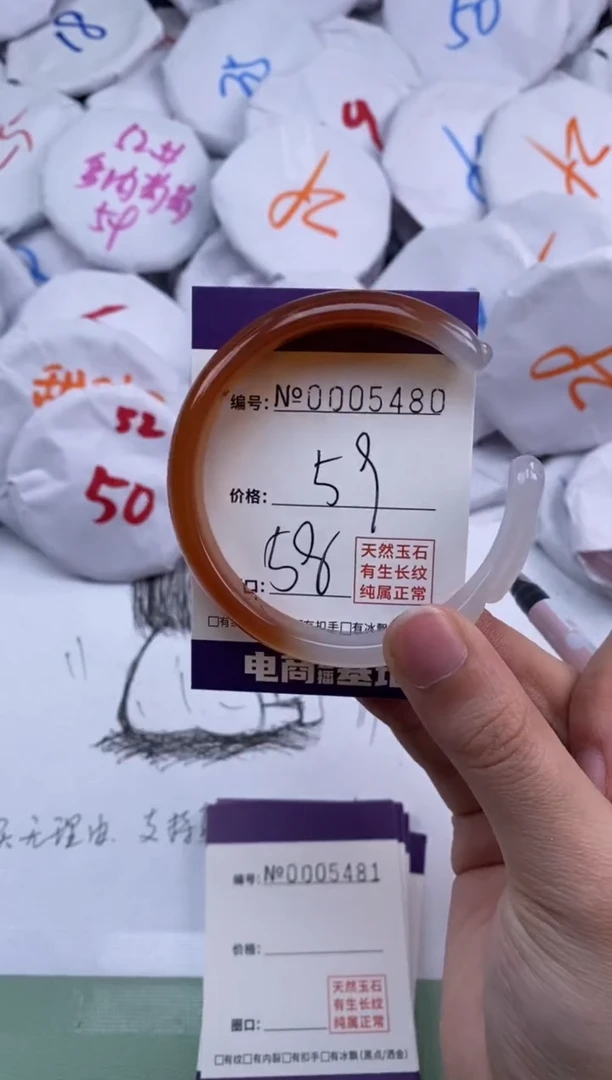 【闪购商品】玛瑙/玉髓手镯未镶嵌5480