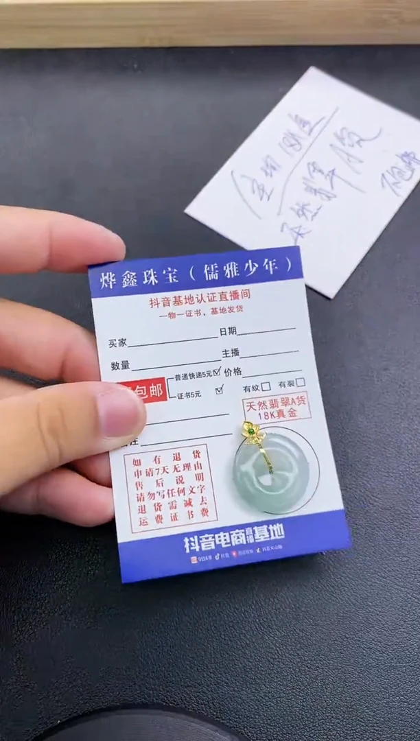 颈饰18K金镶嵌翡翠天然翡翠A货赠皮绳