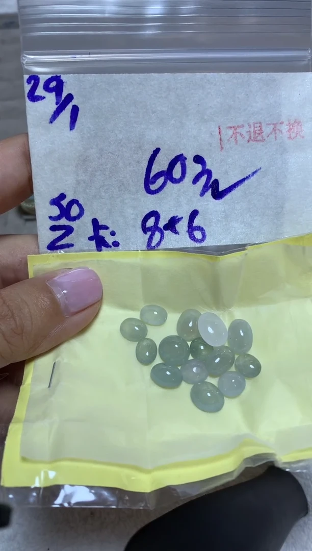 【闪购商品】定制翡翠未镶嵌7845321786453