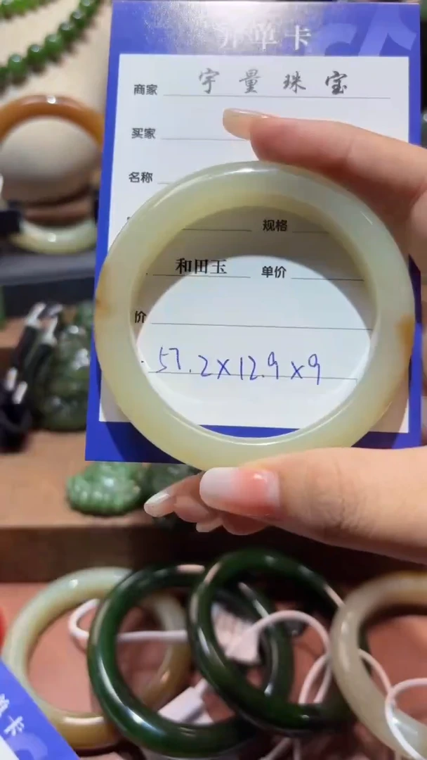 未镶嵌手镯和田玉1