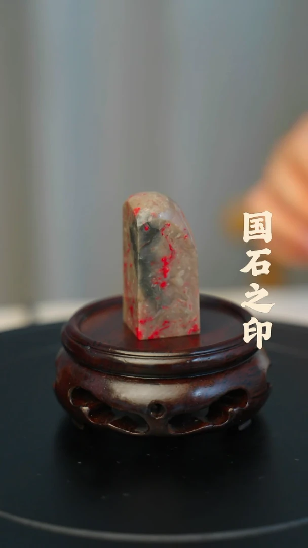 昌化鸡血石昌化石/青田石/一方纯天然印章石料-----kys