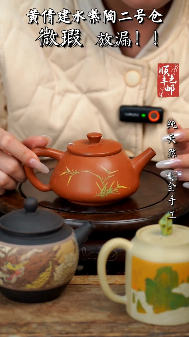 壶黄倩建水紫陶微瑕114