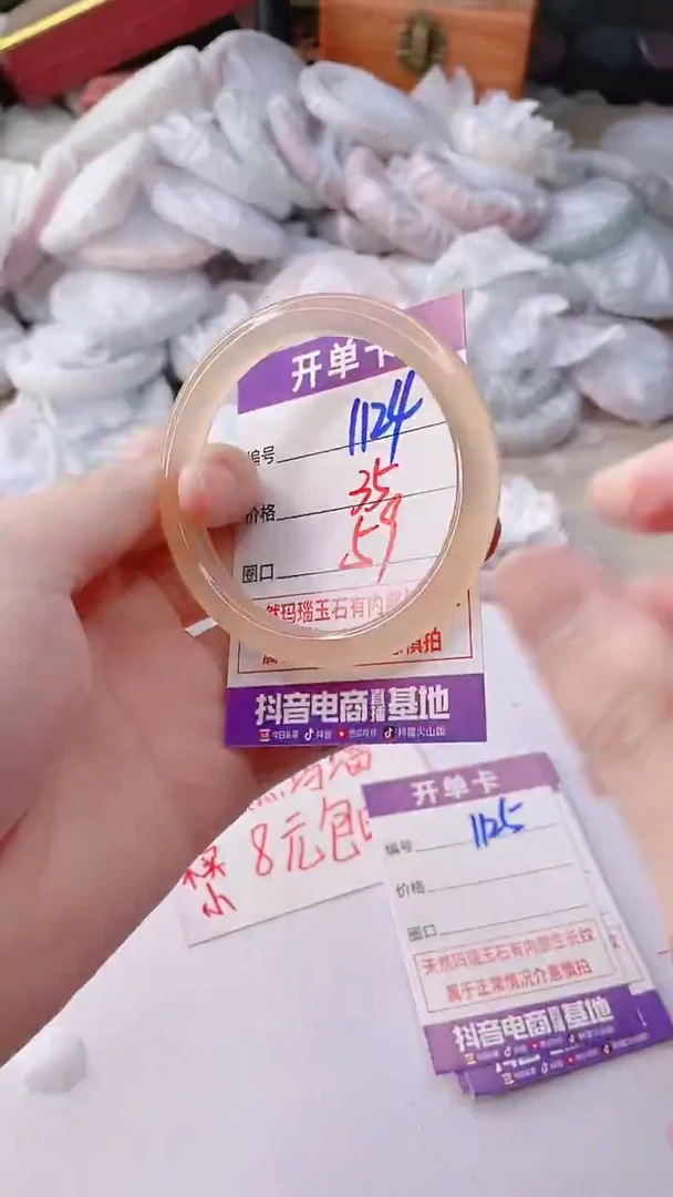 手镯玛瑙/玉髓未镶嵌1124ZXY59