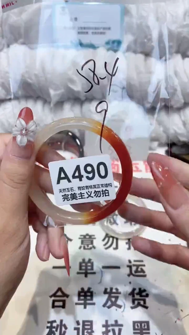 手镯玛瑙/玉髓未镶嵌58
