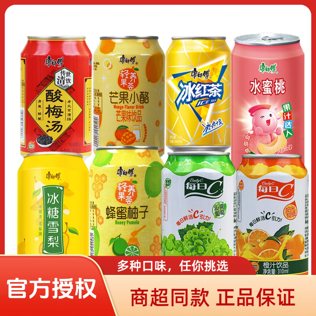 康师傅冰红茶口味310ml罐装饮料批发夏日必备饮品小众高颜值饮品