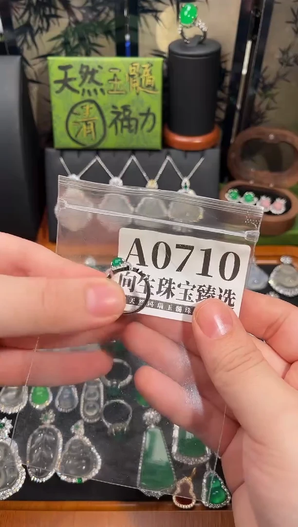 合金吊坠(赠链)玛瑙/玉髓710号