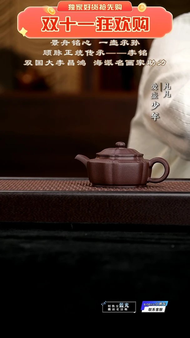 凡凡会客厅 紫砂壶13 如意周盘紫泥150cc