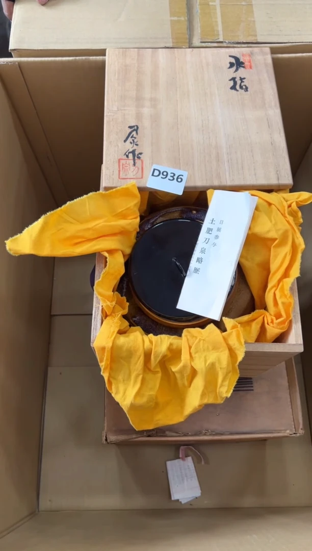 瓷片你***柴936中古商品，谨慎参拍