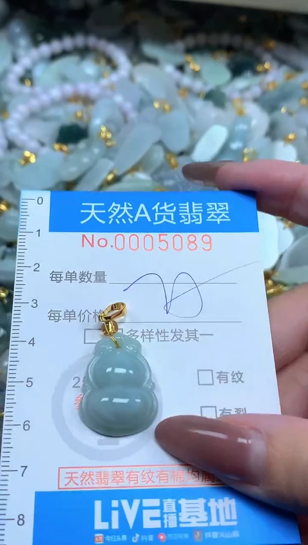 颈饰未镶嵌翡翠净货挂件-5089