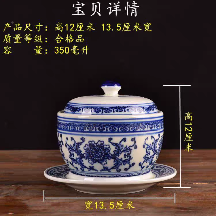 口径11cm总高度12cm德镇青花陶瓷大炖盅带底托210
