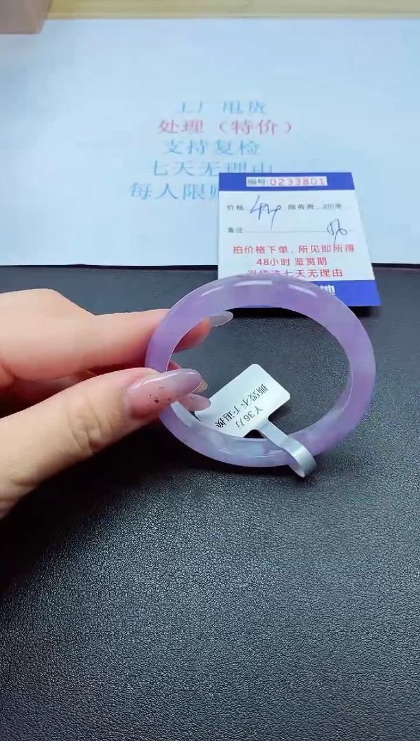 0以实物为准0000233801