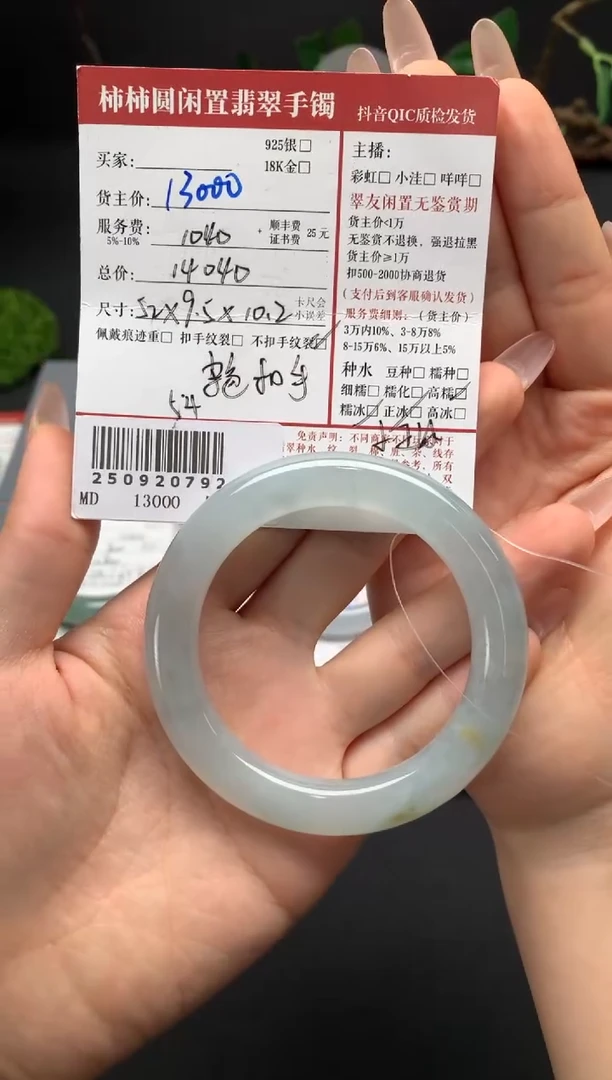 未镶嵌手镯翡翠姐姐250920792