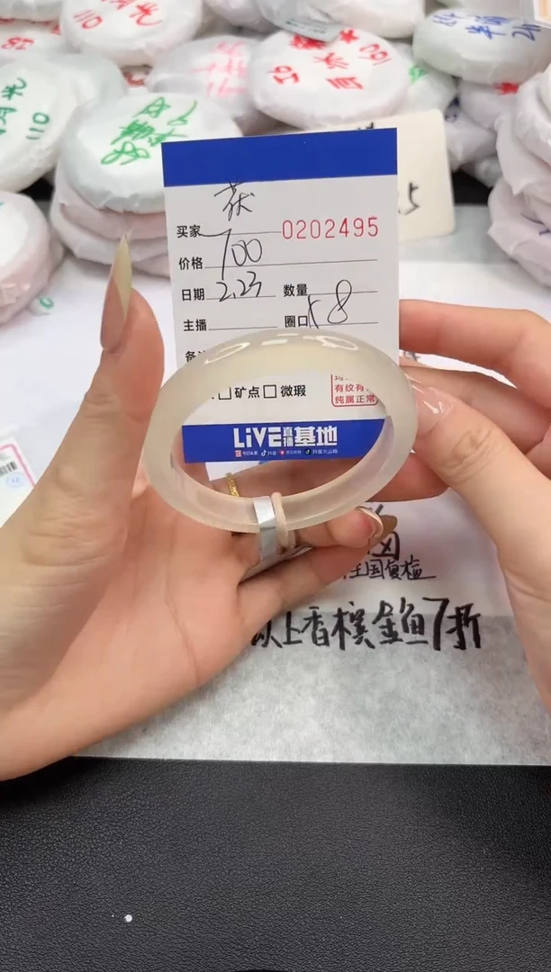 【闪购商品】玛瑙/玉髓手镯未镶嵌2495