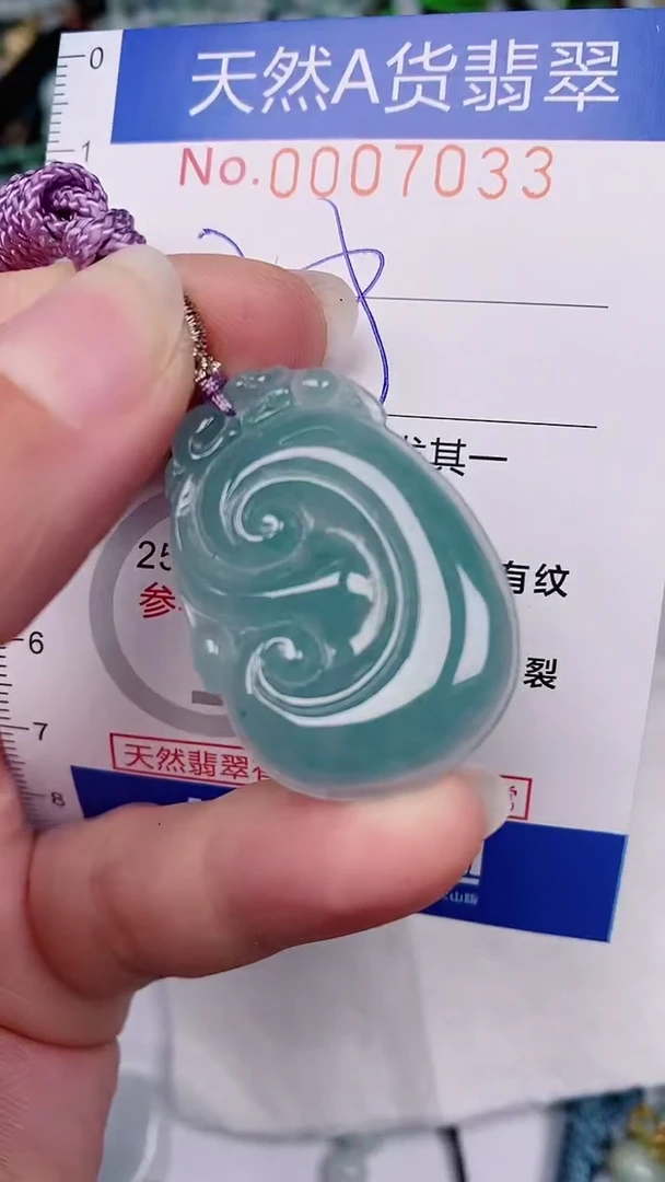 【闪购商品】翡翠颈饰未镶嵌00007033