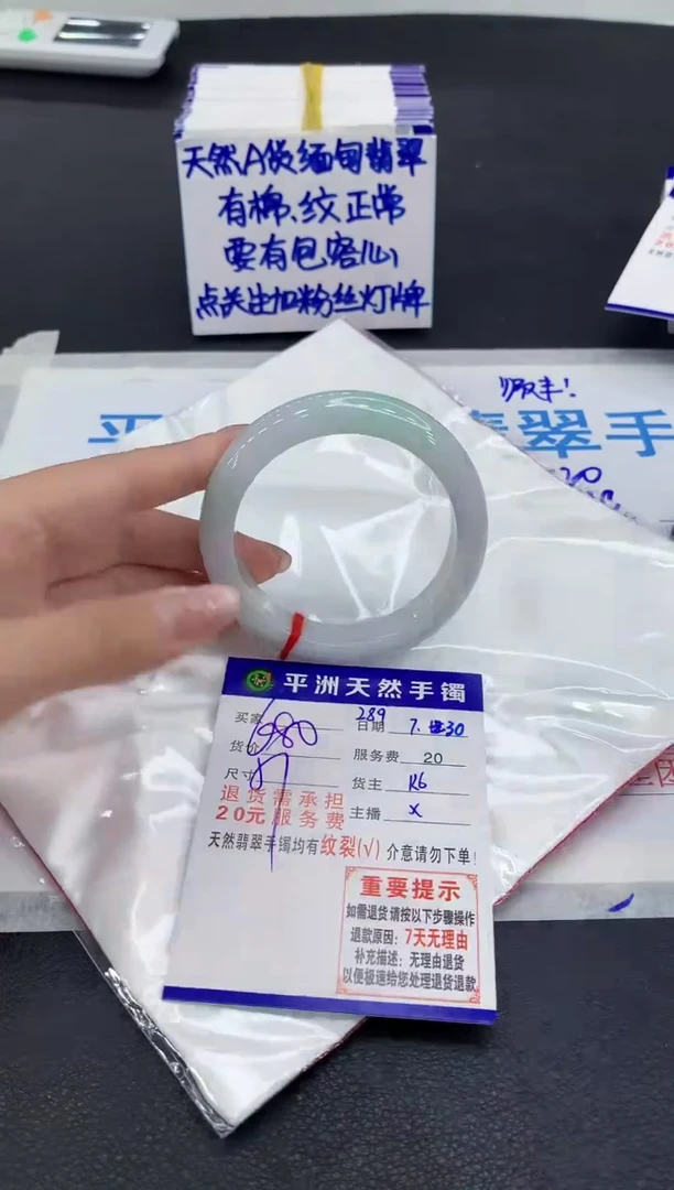 翡翠手镯未镶嵌1