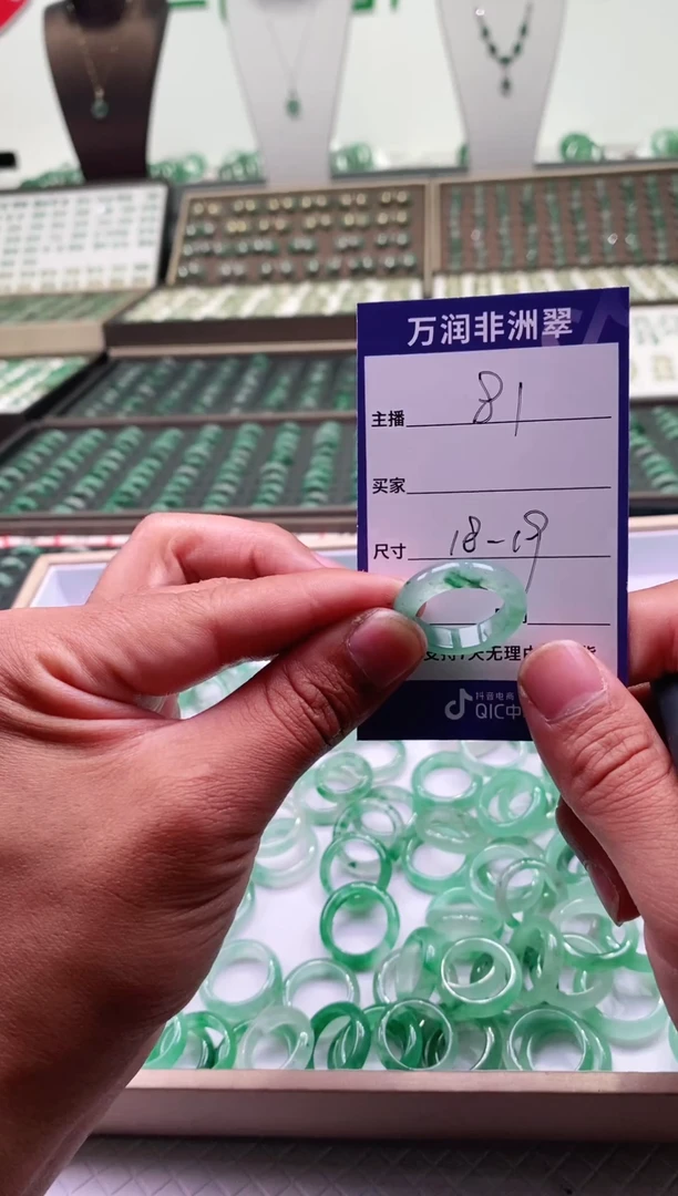 未镶嵌石英质玉（非洲翠）戒圈微瑕戒圈18-19