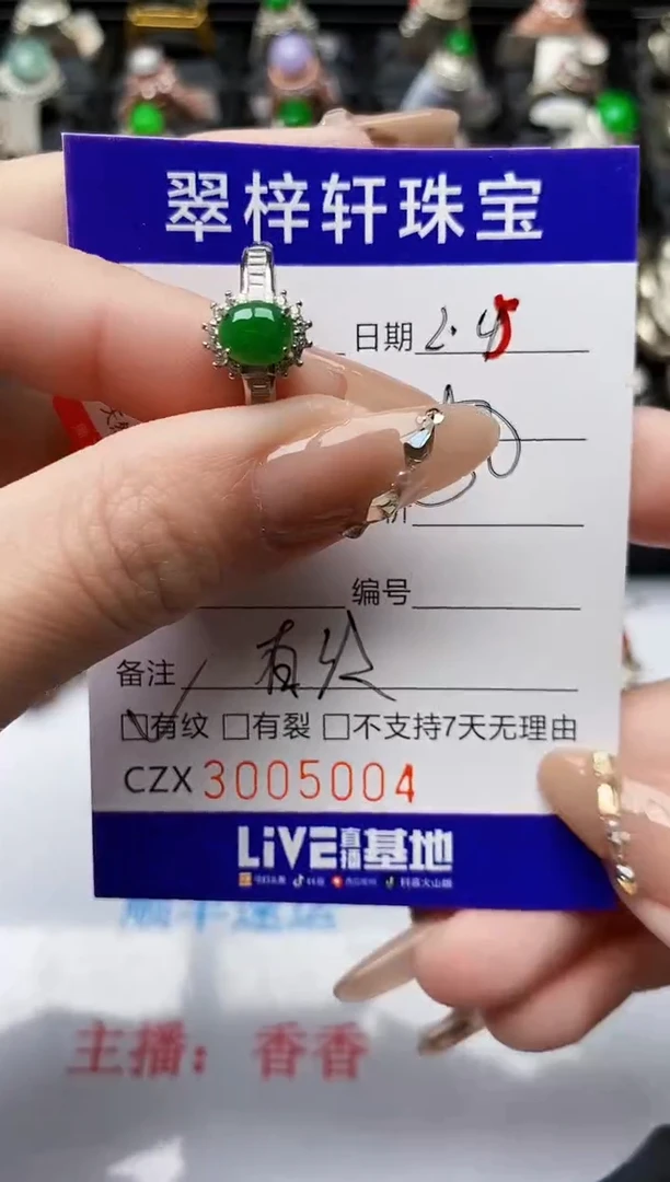 【闪购商品】翡翠戒指银S925镶嵌/5004