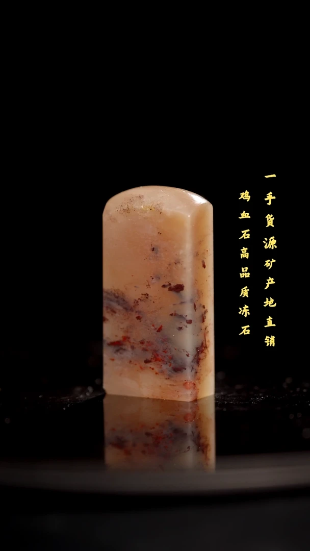 昌化石精品冻石印章