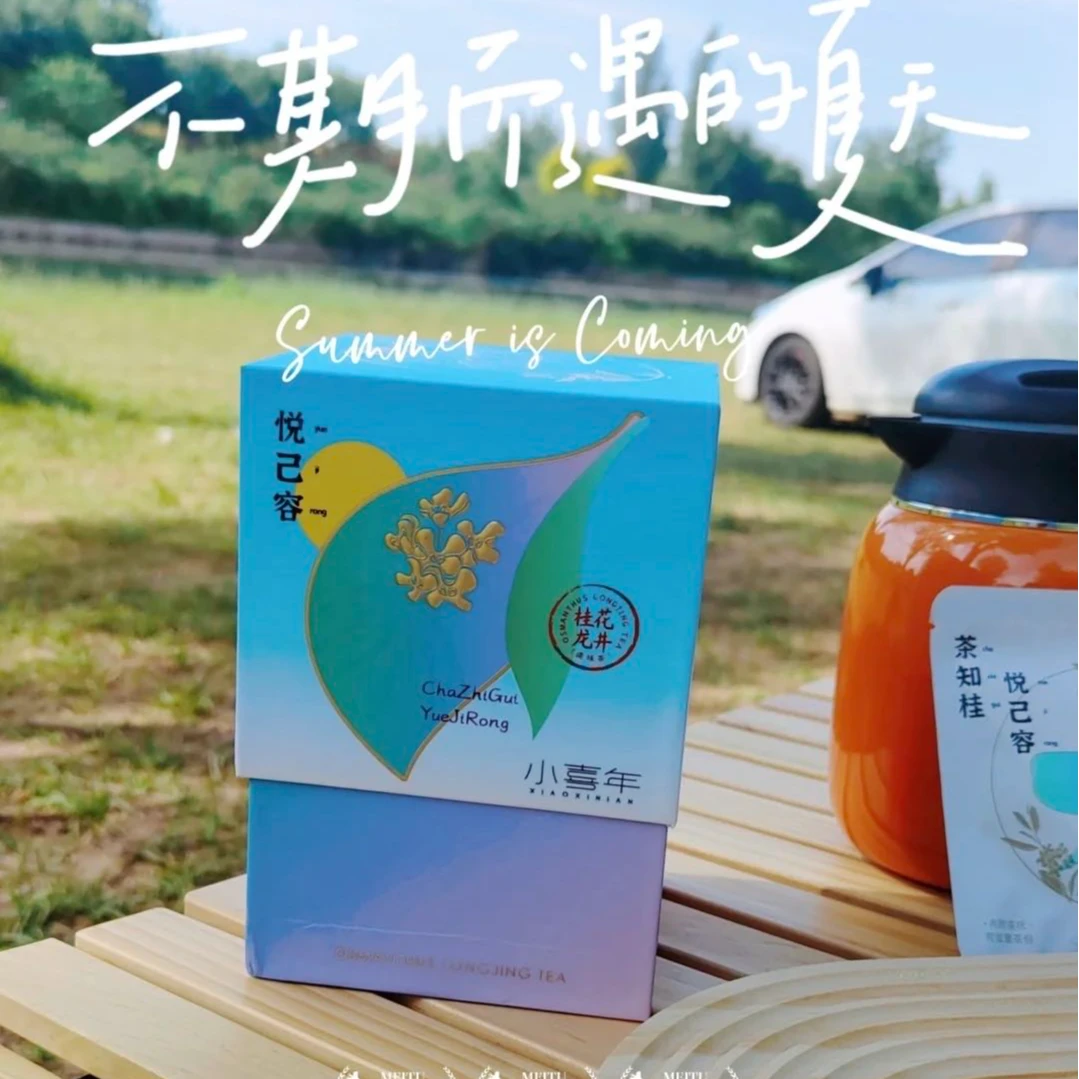 ZHM019#桂花龙井挂耳式茶饮包 【拆封不退】