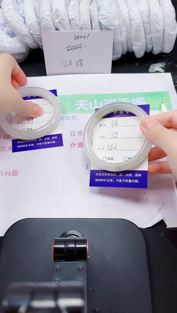 石英质玉手镯未镶嵌44-58/59