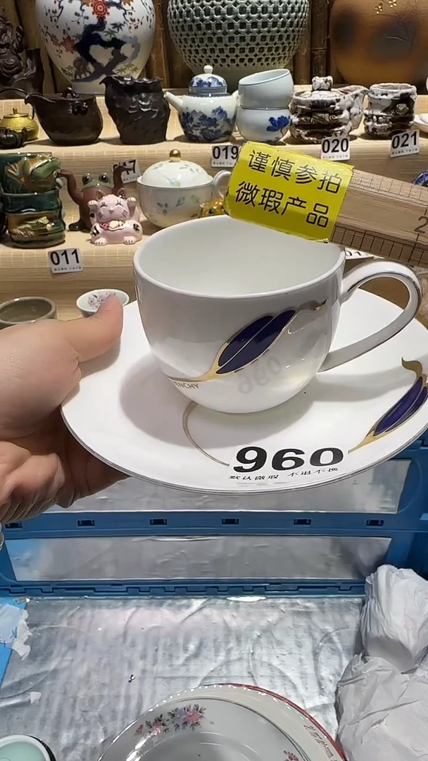 中古瓷器默认微瑕半**樂中古瓷器默认微瑕