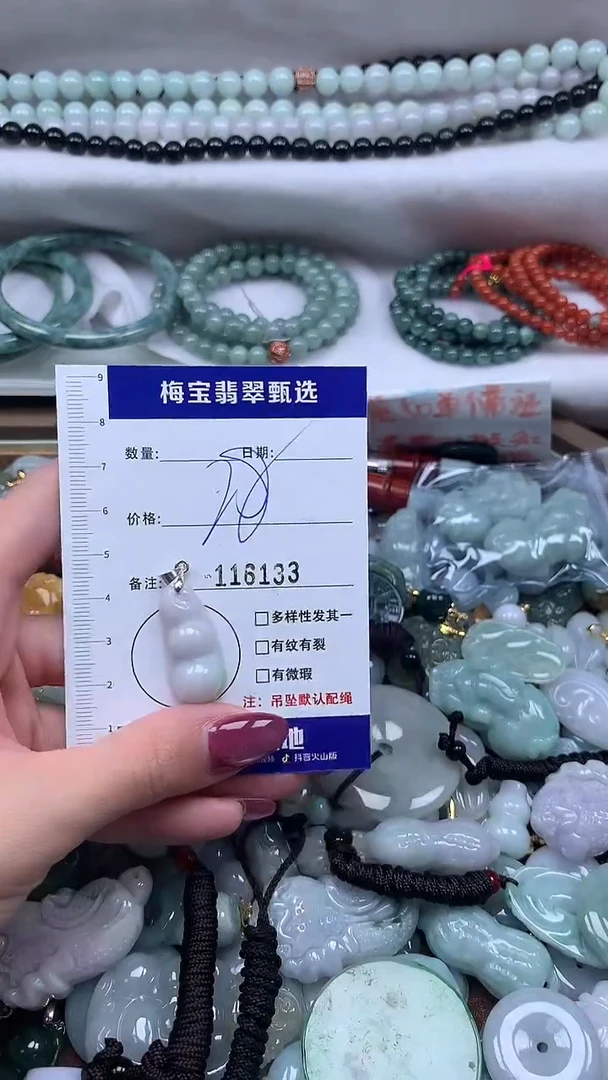 吊坠(不含链)未镶嵌翡翠早28