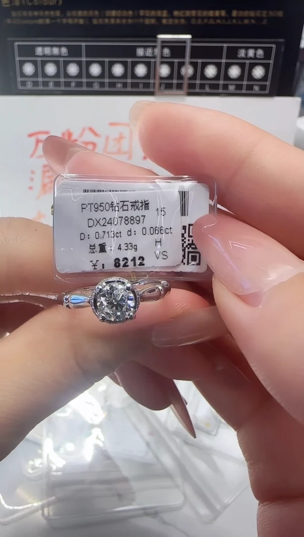 铂Pt950镶嵌戒指/指环钻石戒指