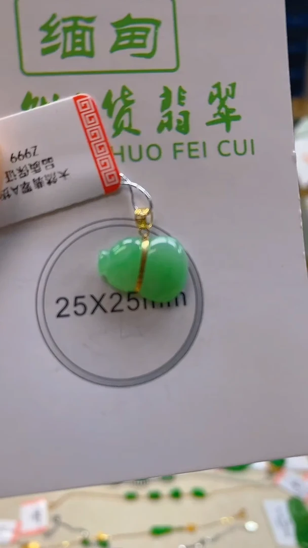 颈饰18K金镶嵌翡翠新号开播 全场乱卖