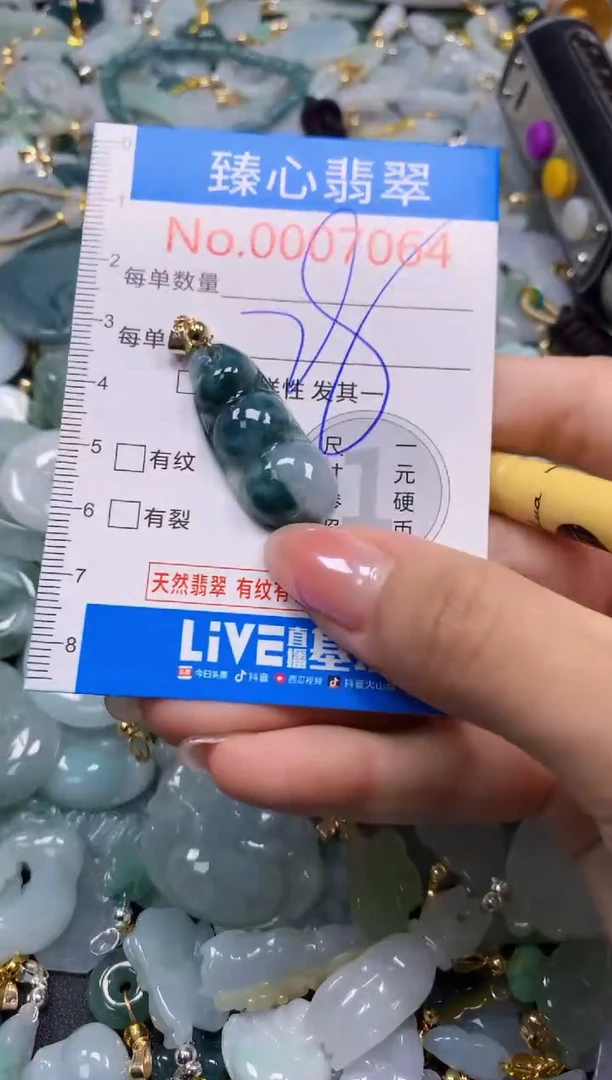 吊坠(不含链)未镶嵌翡翠7064