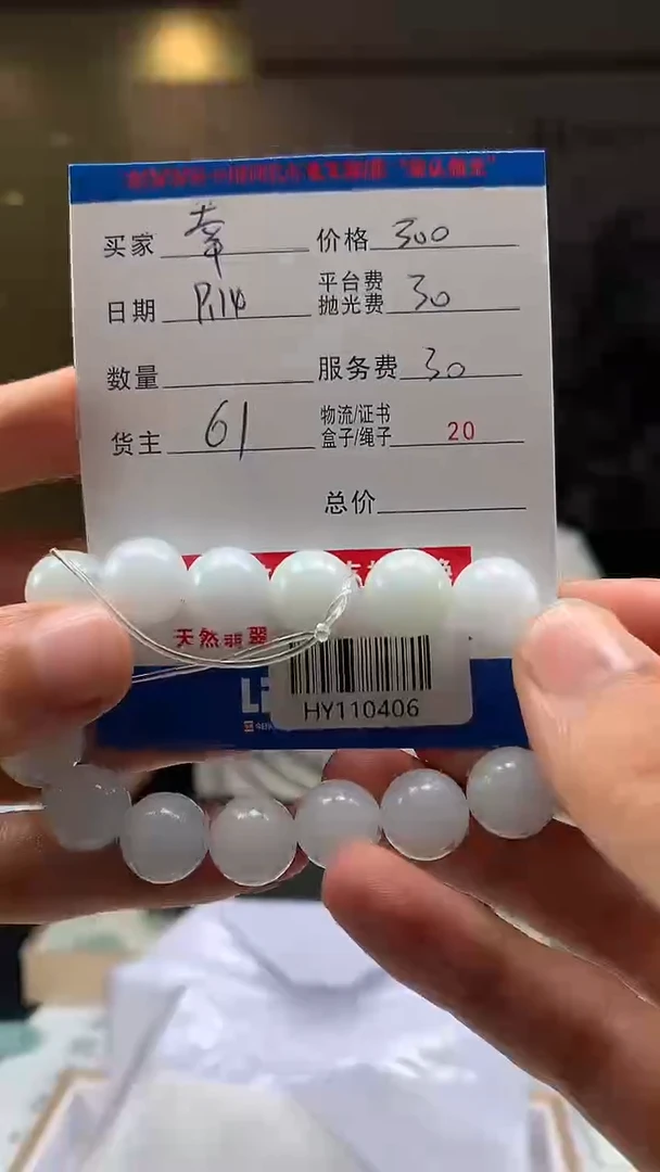 未镶嵌定制翡翠幸**满HY110406