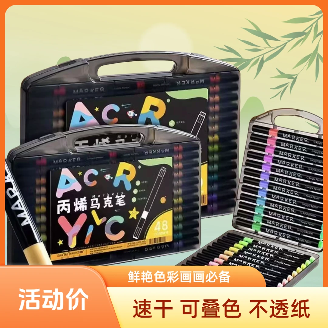 [包邮24色]软头丙烯马克笔软头笔小学生美术 专用幼儿园可叠色
