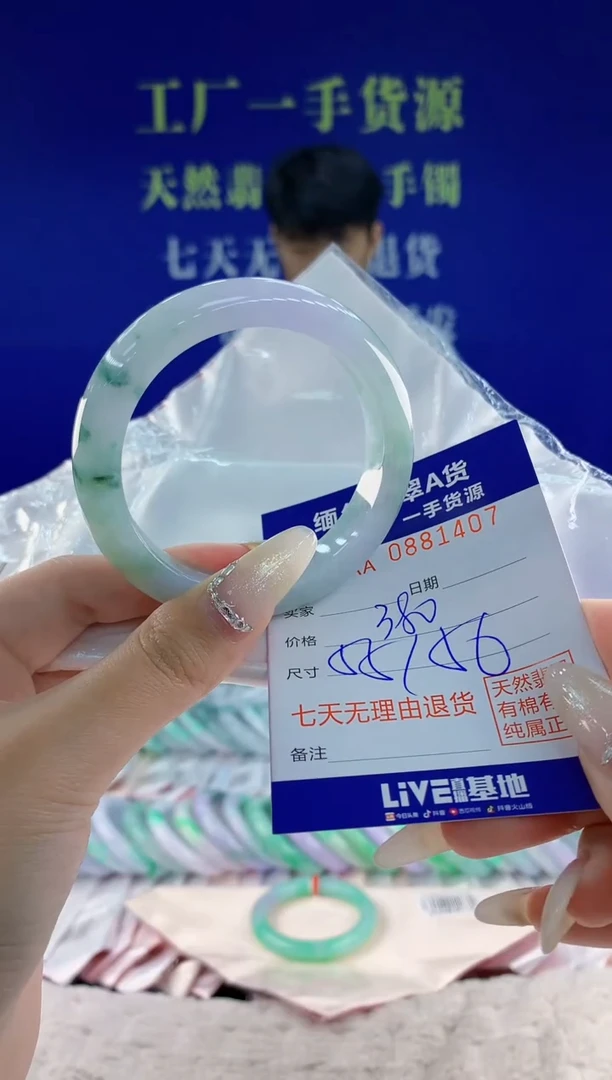 未镶嵌手镯翡翠07